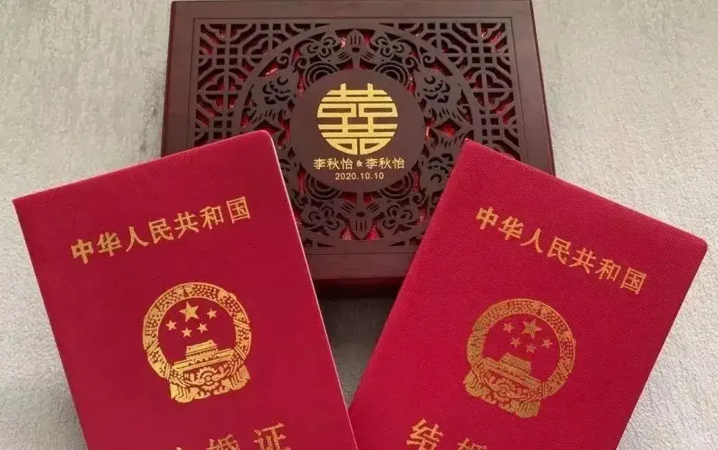 90后"绝配"结婚证走红,夫妻俩名字让工作人员一愣:第一次见