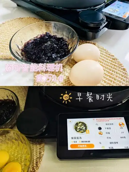 早餐快手汤紫菜蛋花汤