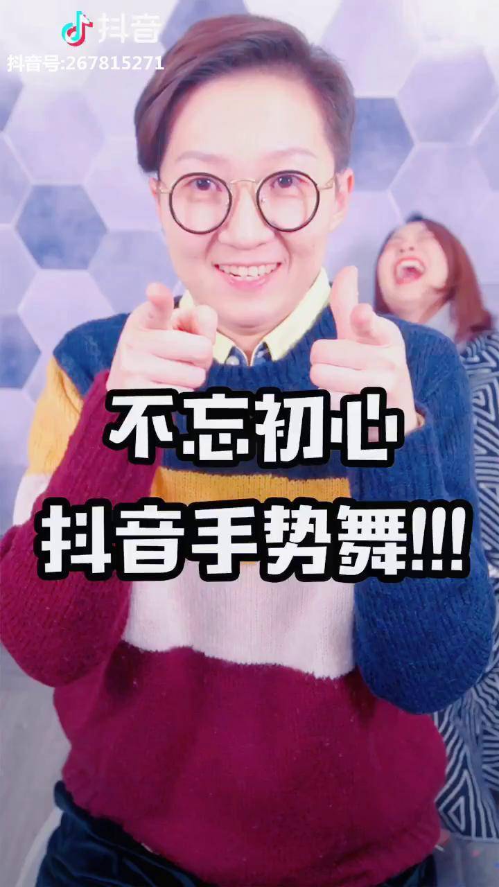抖音手势舞好难只有我一个人不会跳吗小星星手势舞