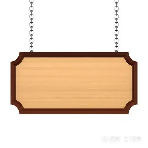 带链子的木制招牌