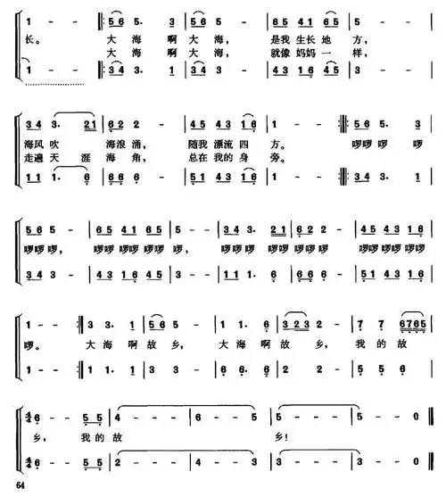 大海啊,故乡_简谱_搜谱网