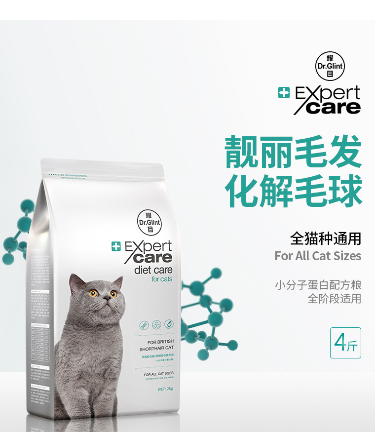 耀目 猫粮幼猫成猫通用英短蓝猫深海鱼鱼肉猫食天然一件代发包邮