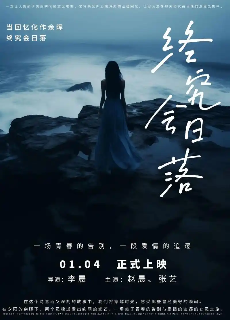 ai大时代,尝试一张文艺电影海报.背景mj垫图抽卡,文案由g - 抖音