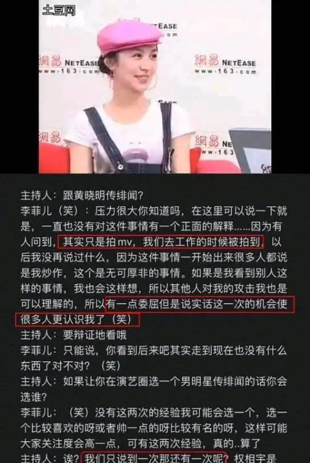 指名道姓重提老公前女友李菲儿_黄晓明_起因_丈夫