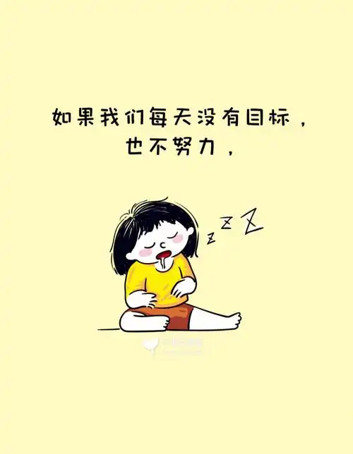 日更第113天努力提升自己