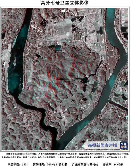 高分七号卫星首批影像图发布