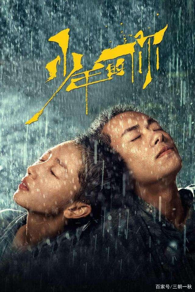 《少年的你》:你保护世界,我保护你,年龄不应该成为界限