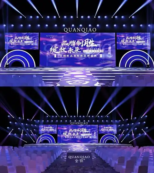 梦幻紫系列丨创意年会布置丨明星亲临