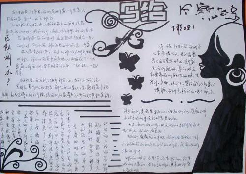 关于大学报刊的手抄报大学手抄报