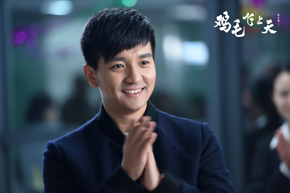 《鸡毛飞上天》进军欧洲市场面临新挑战