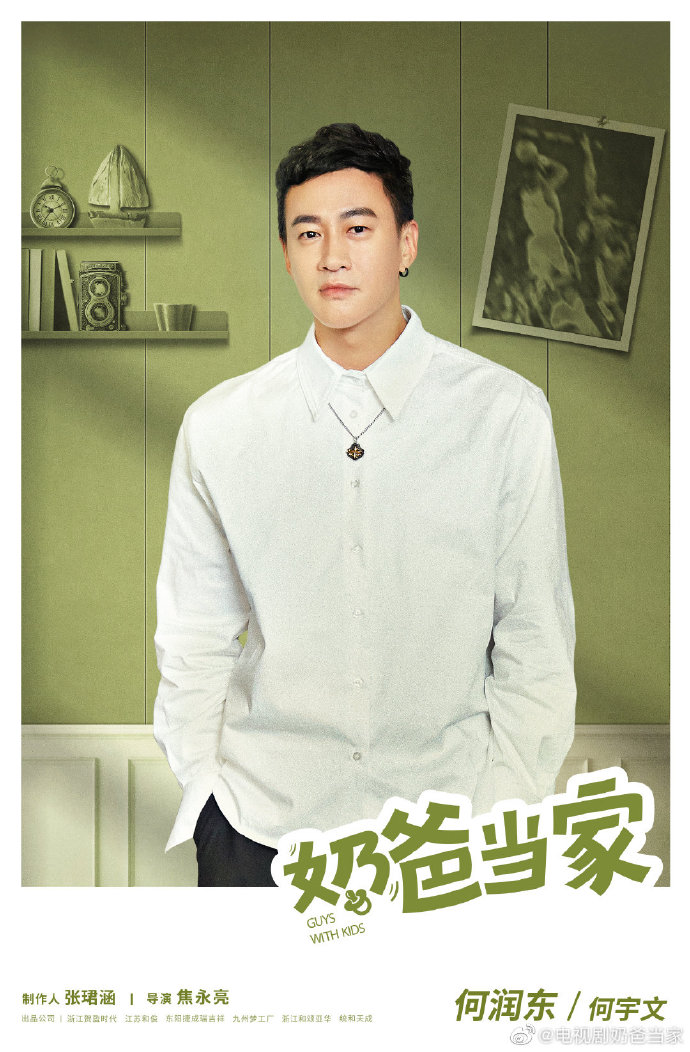 来自电视剧奶爸当家 - 微博