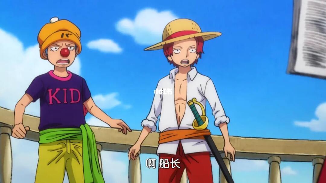 一对可可爱爱的欢喜冤家#海贼王  #海贼王巴基  #海贼王红发香克斯