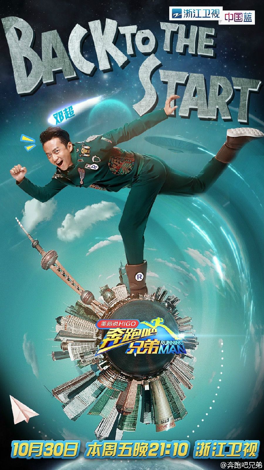 p>《奔跑吧兄弟第三季》是 a href="#" data-lemmaid="868580">浙江