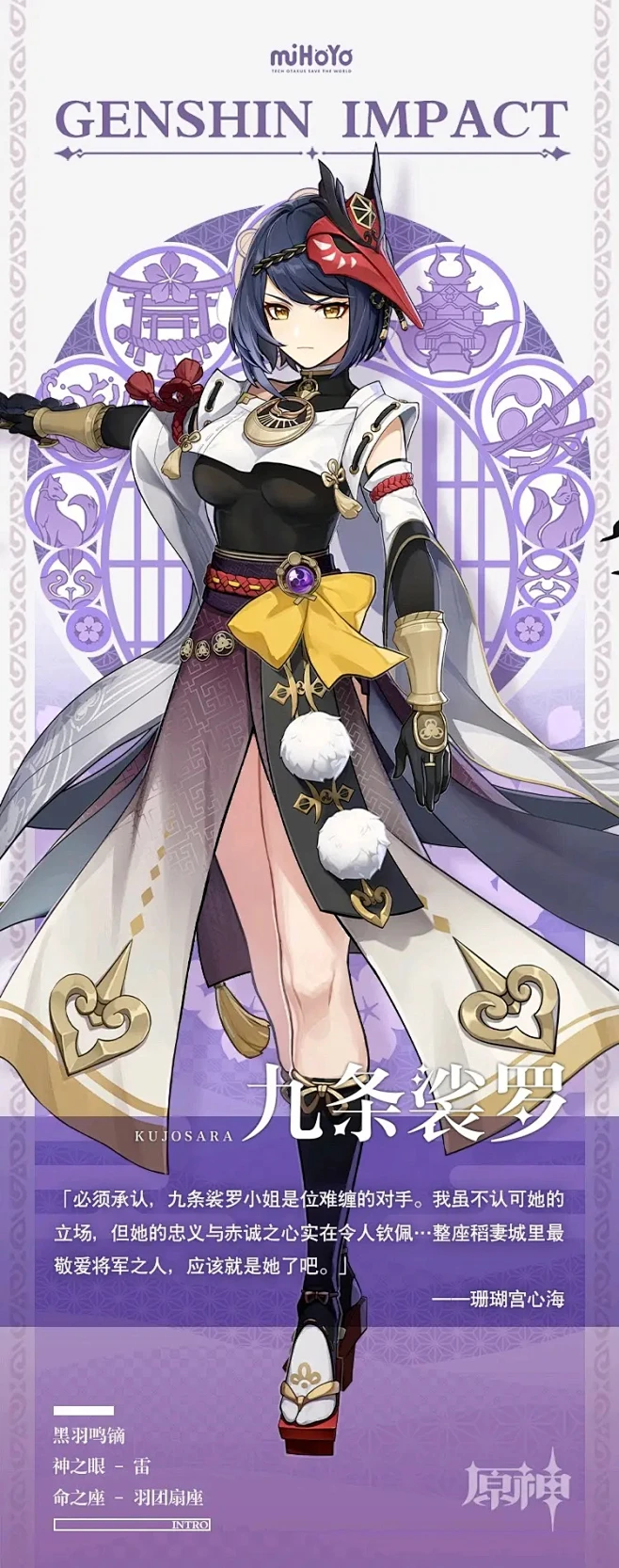 原神各角色立绘持续更新