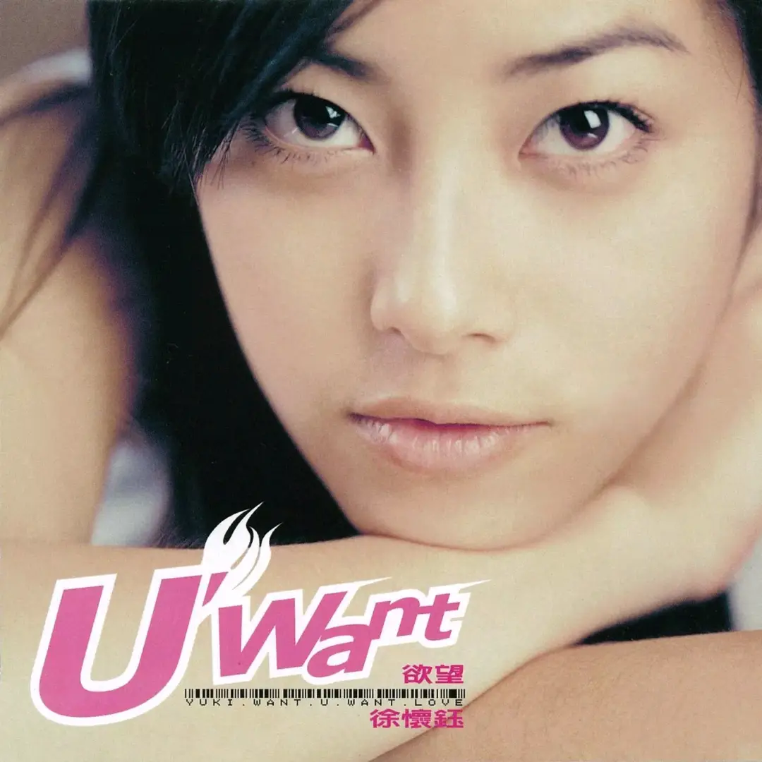 徐怀钰任贤齐再度同台,他们为什么不会变老!_专辑_组合_水晶