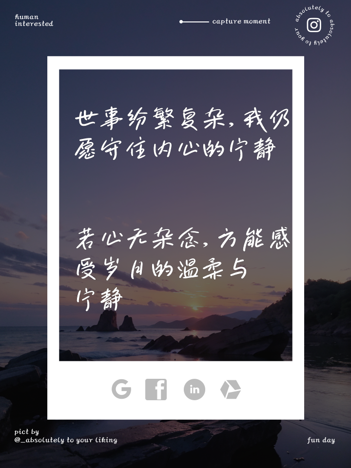 抖音必火文案,心静如水,情感流淌