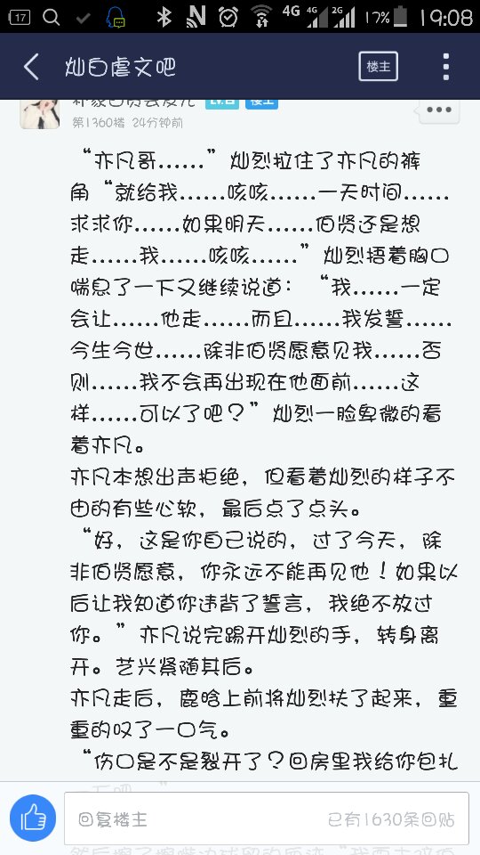 灿白虐文 古代的 伯贤是冥庄第一杀手 灿烈是庄主 贴吧上看到的 是搬