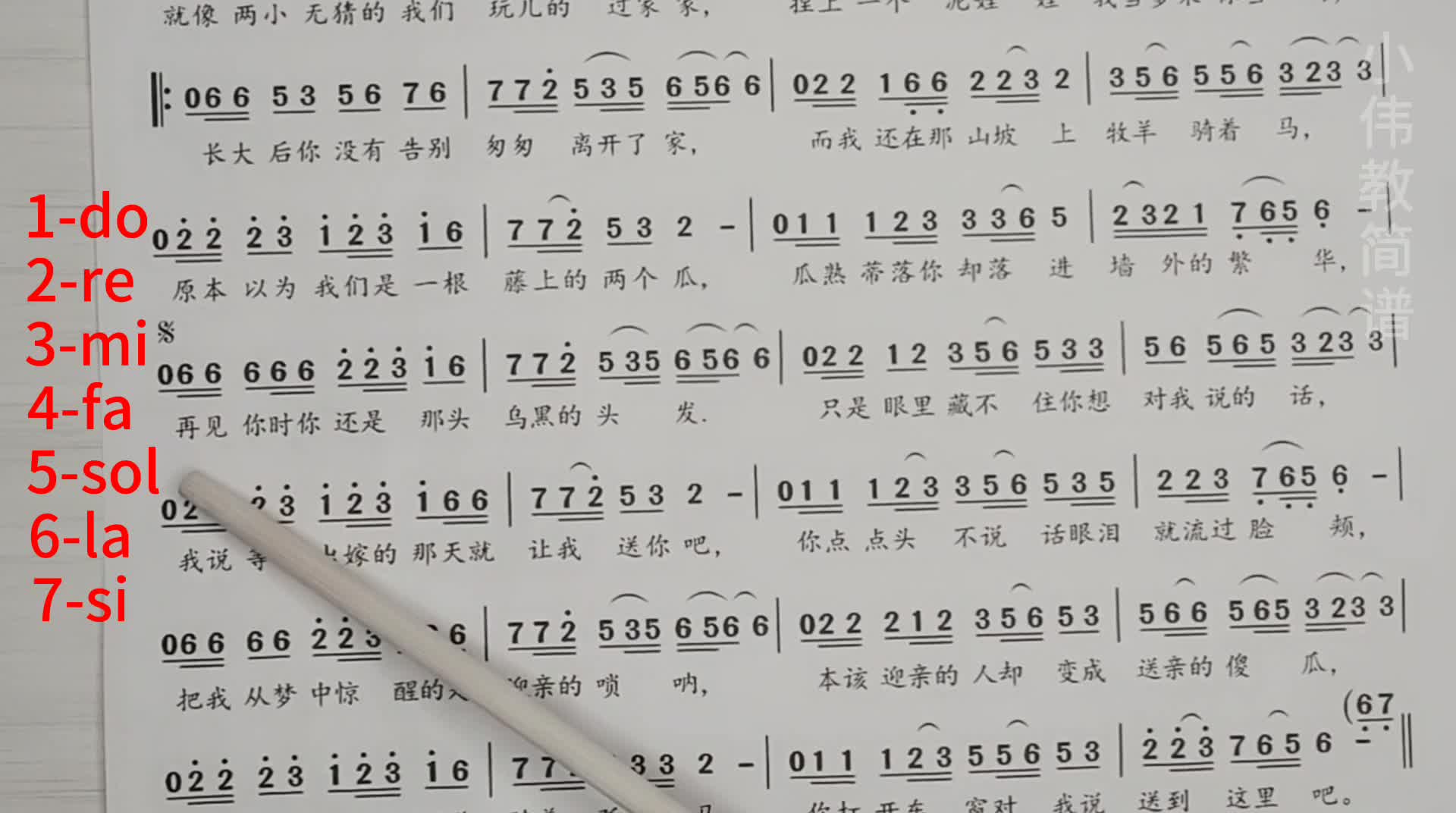 简谱教唱《送亲》今天你打卡了吗