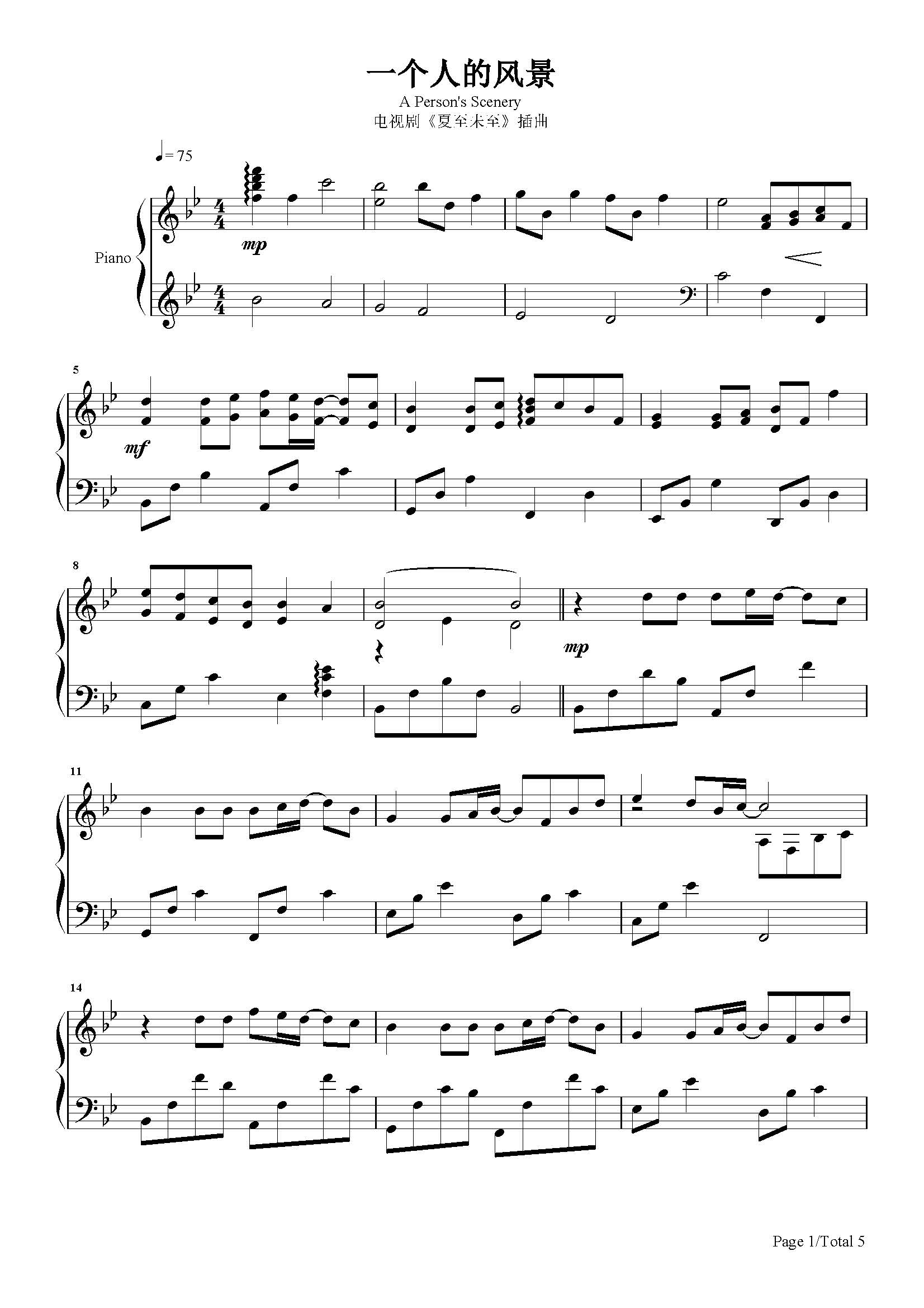 一个人的风景钢琴谱牛奶咖啡降b调流行钢琴五线谱