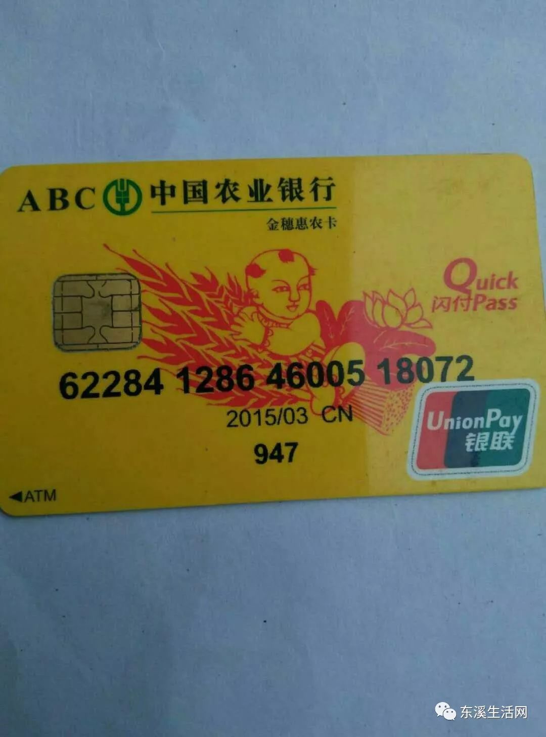 爱心传递64岁东溪黎明村民意外失足导致瘫痪高额费用无