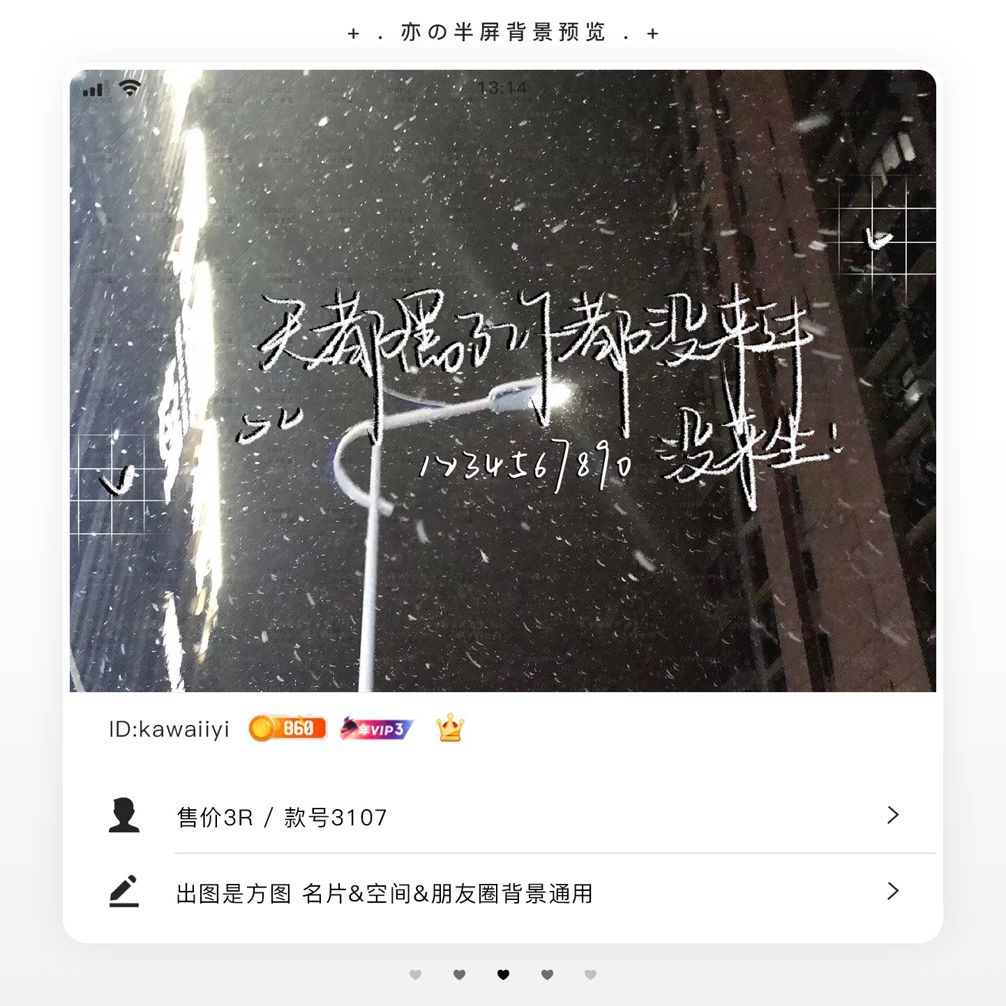 『风格半屏背景』简约qq名片风格半屏背景qq名片vx朋友圈背景