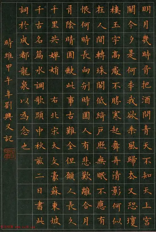 品翰堂杯第一届中国硬笔书法公开赛成人组获奖作品欣赏