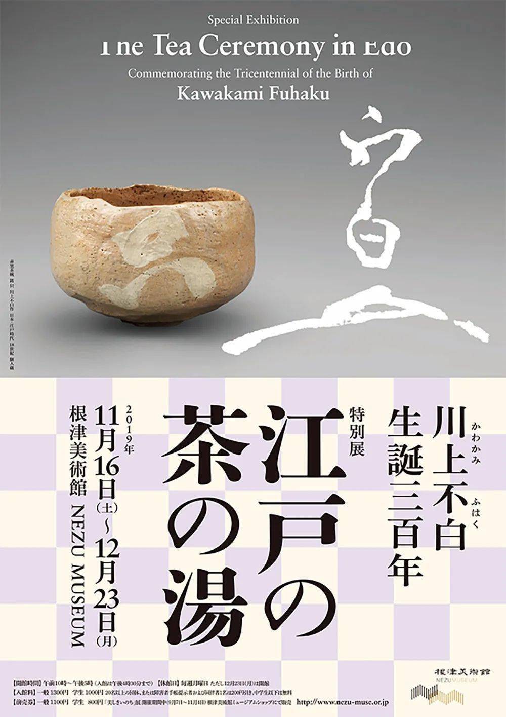 精致的排版日式海报欣赏