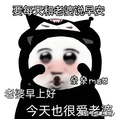 哄老婆专用表情可爱_搞怪哄对象专用的卖萌表情