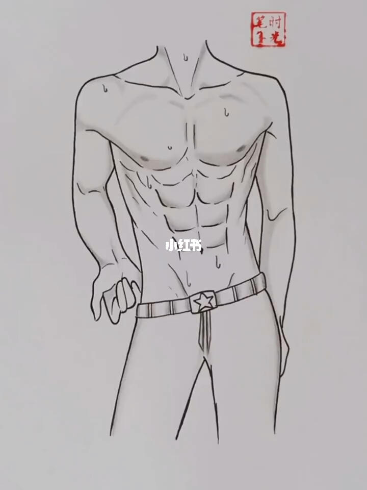 教你画个腹肌