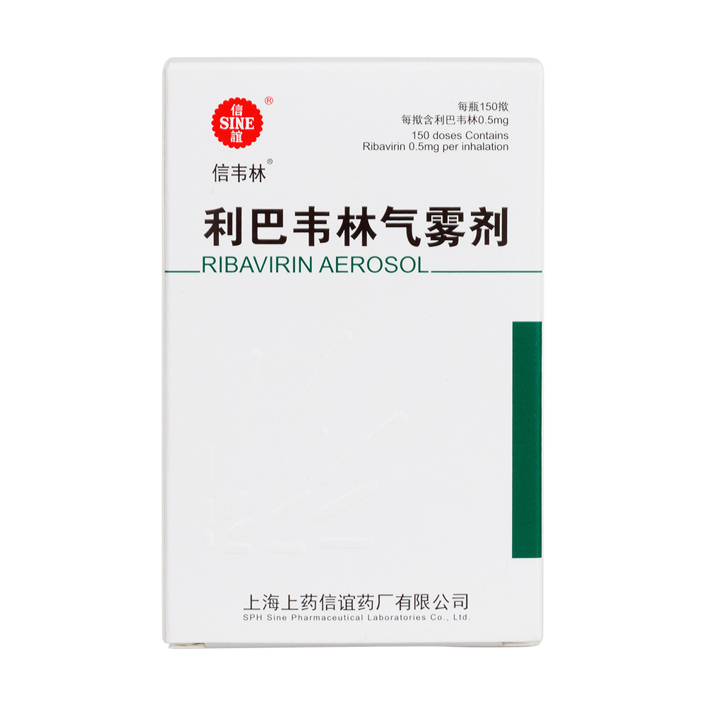 利巴韦林气雾剂(信谊)