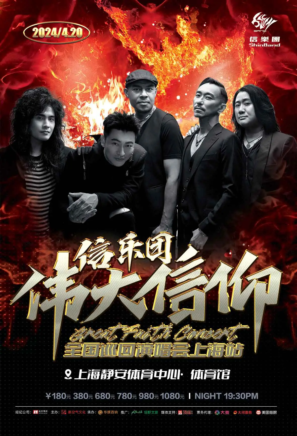 今晚1718开票上海信乐团巡回演唱会强势回归