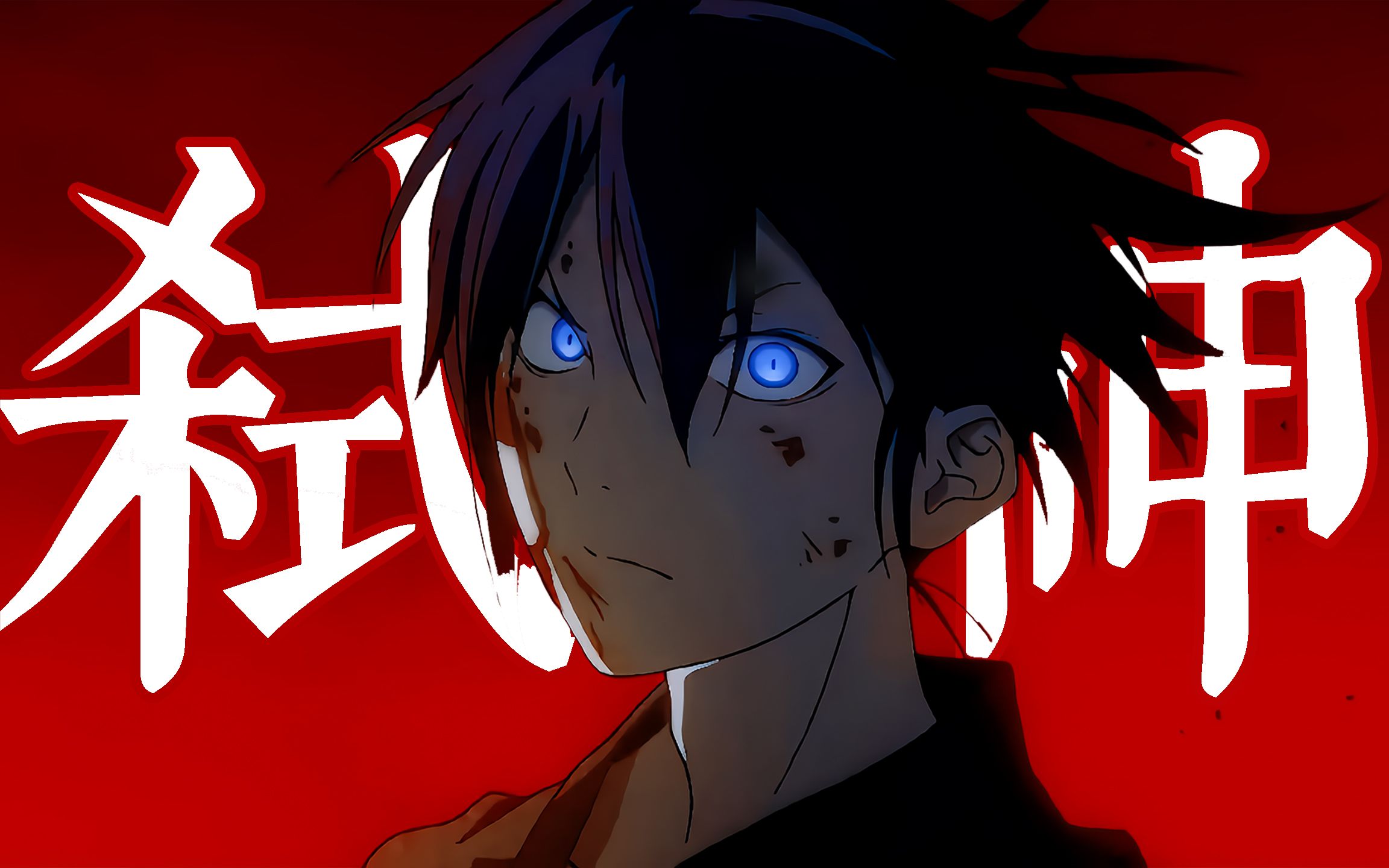 【野良神】有一个神明,消失了.吗?