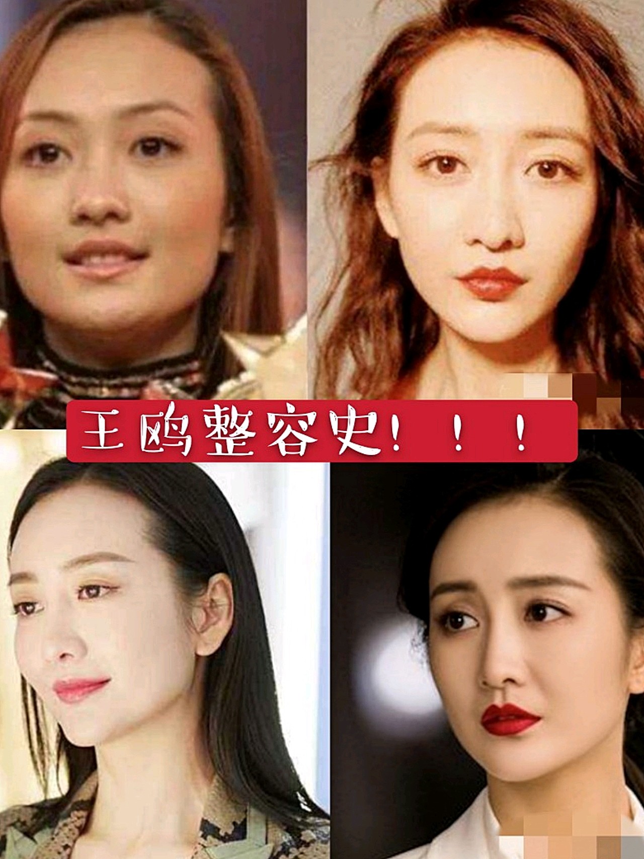 不过王鸥19岁的一张旧照出现后却引起了不小的热议!