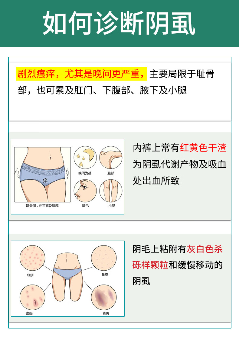 阴虱男私处用10硫磺软膏去虱子乳膏百部酊喷雾林ld旦乳膏孕妇女用祛除