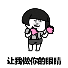 你该不会还在喜欢女人吧表情包 - 今日份的熊猫头斗图表情 - 表情图