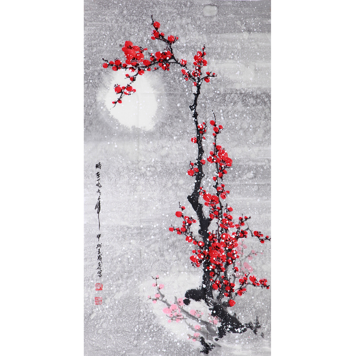 王成喜《梅花独自开》全国政协委员