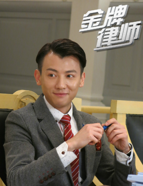 《金牌律师》饰演平民律师辛比利