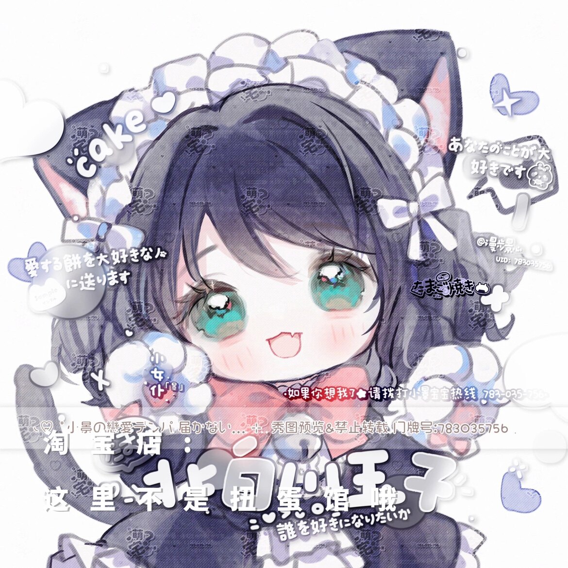 30张 蛋白会专 卡通可爱女生动漫二次元头像扭蛋机原创原图无水印