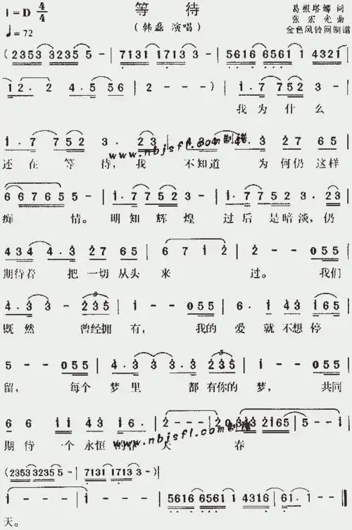 等待汉武大帝片尾曲