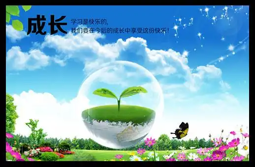 有关成长的励志图片