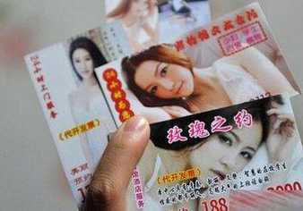 酒店"小卡片"的背后是传说中的"仙人跳",你小心中招哦