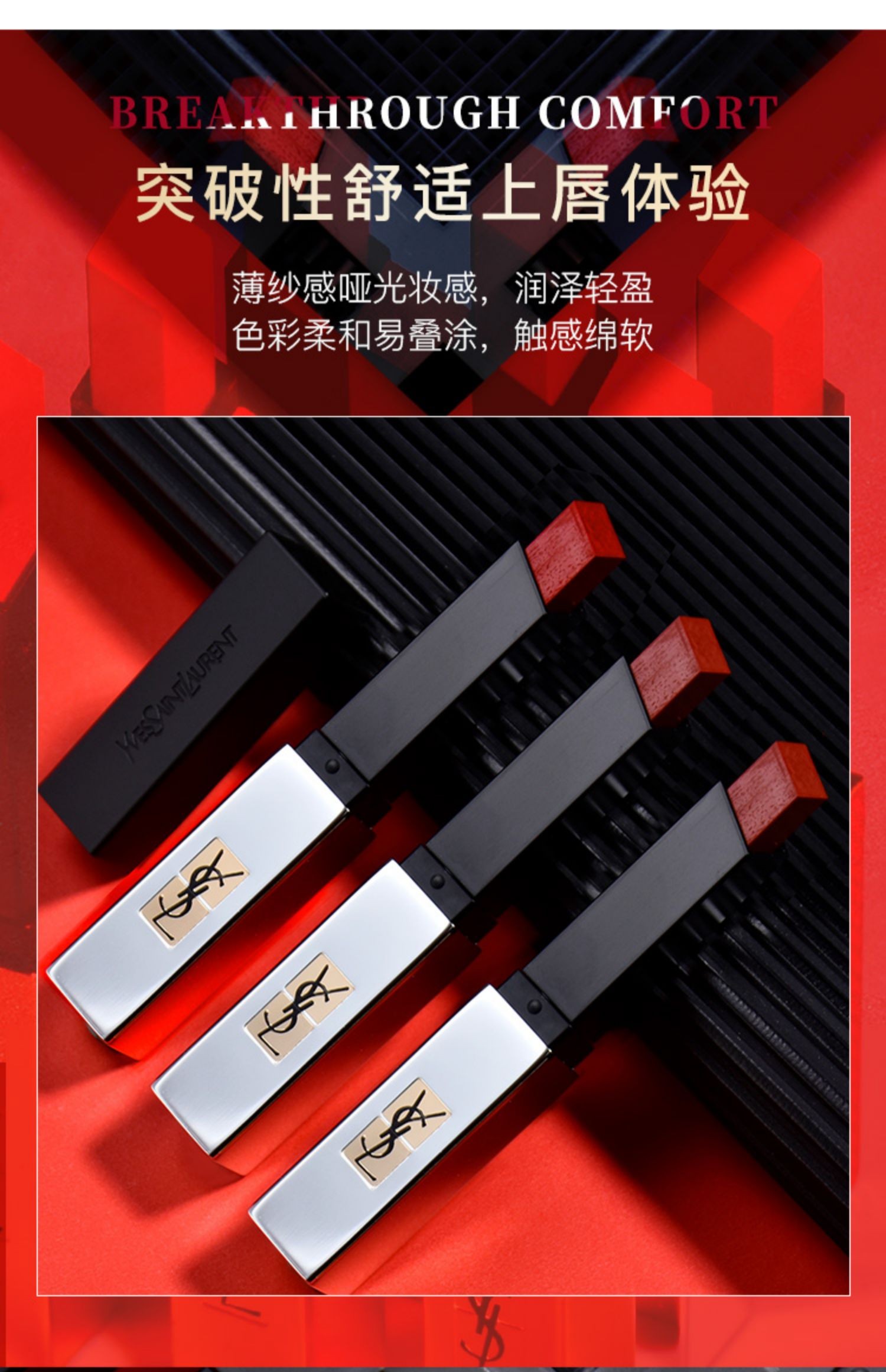 【官方直销】七夕礼物ysl圣罗兰小金条口红杨树林2128小银条107小粉条