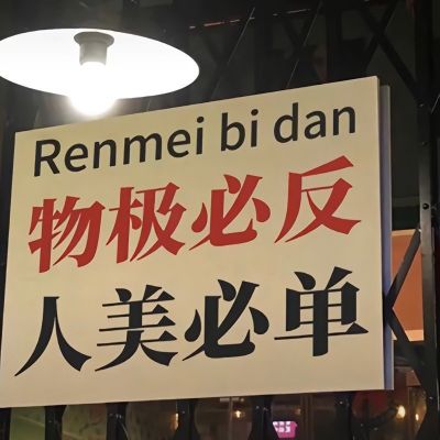 微信qq背景墙_文字图片_我要个性网