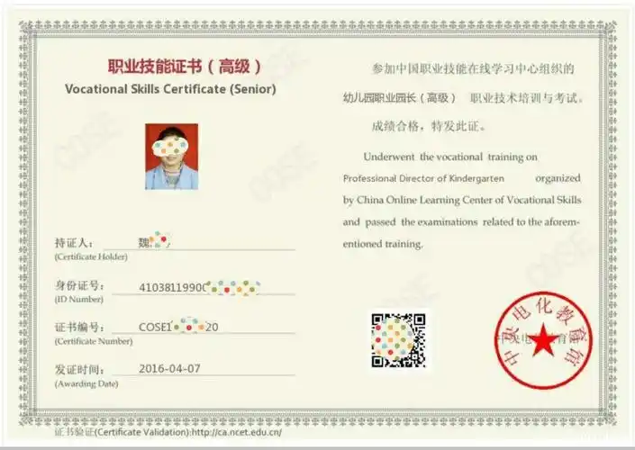 河南哪里能办理幼儿园园长证教育部中央电教馆园长证