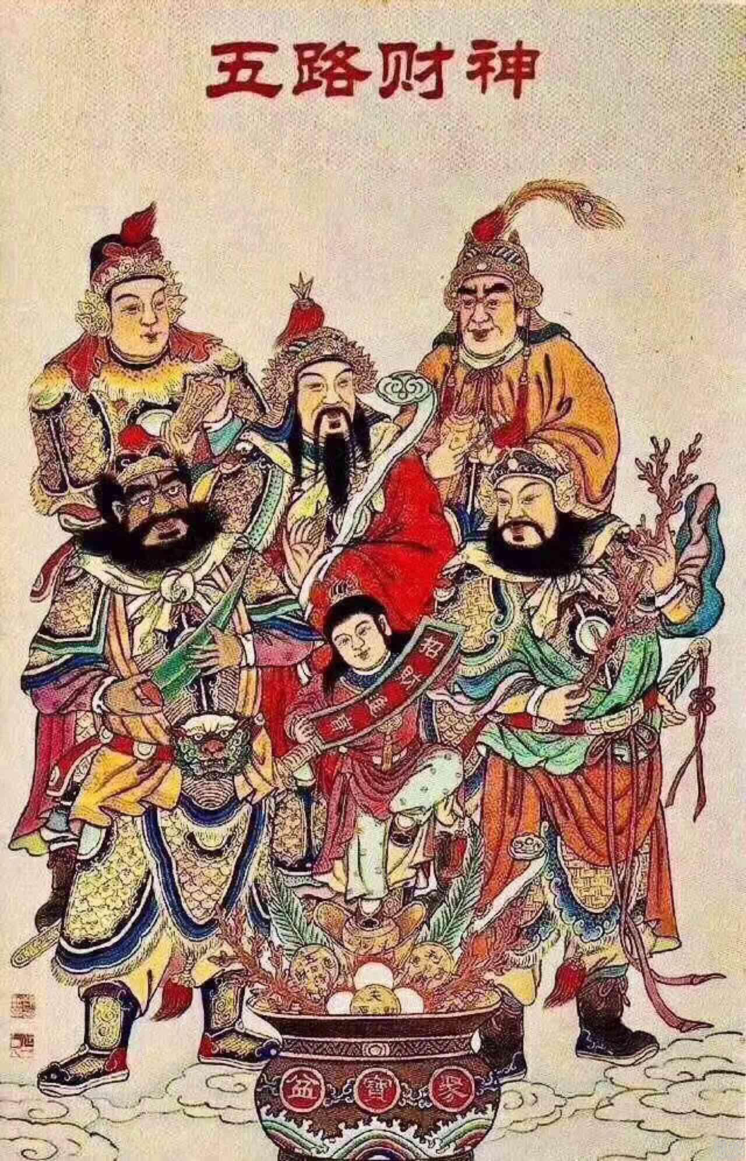 正月初五接财神!送穷有哪些讲究-小游话民俗