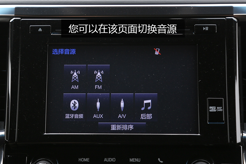 前排 如果您想听手机中的音乐,通过蓝牙连接后就可以选取蓝牙音频
