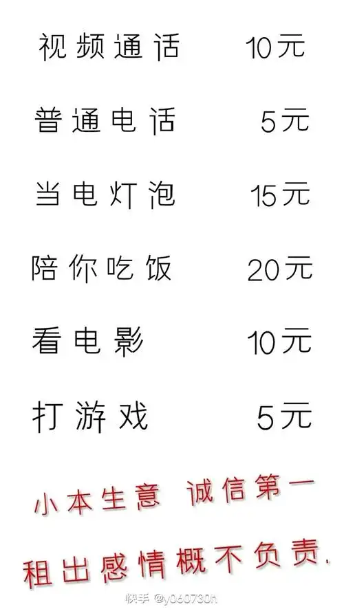 七夕要到了!出租女友!