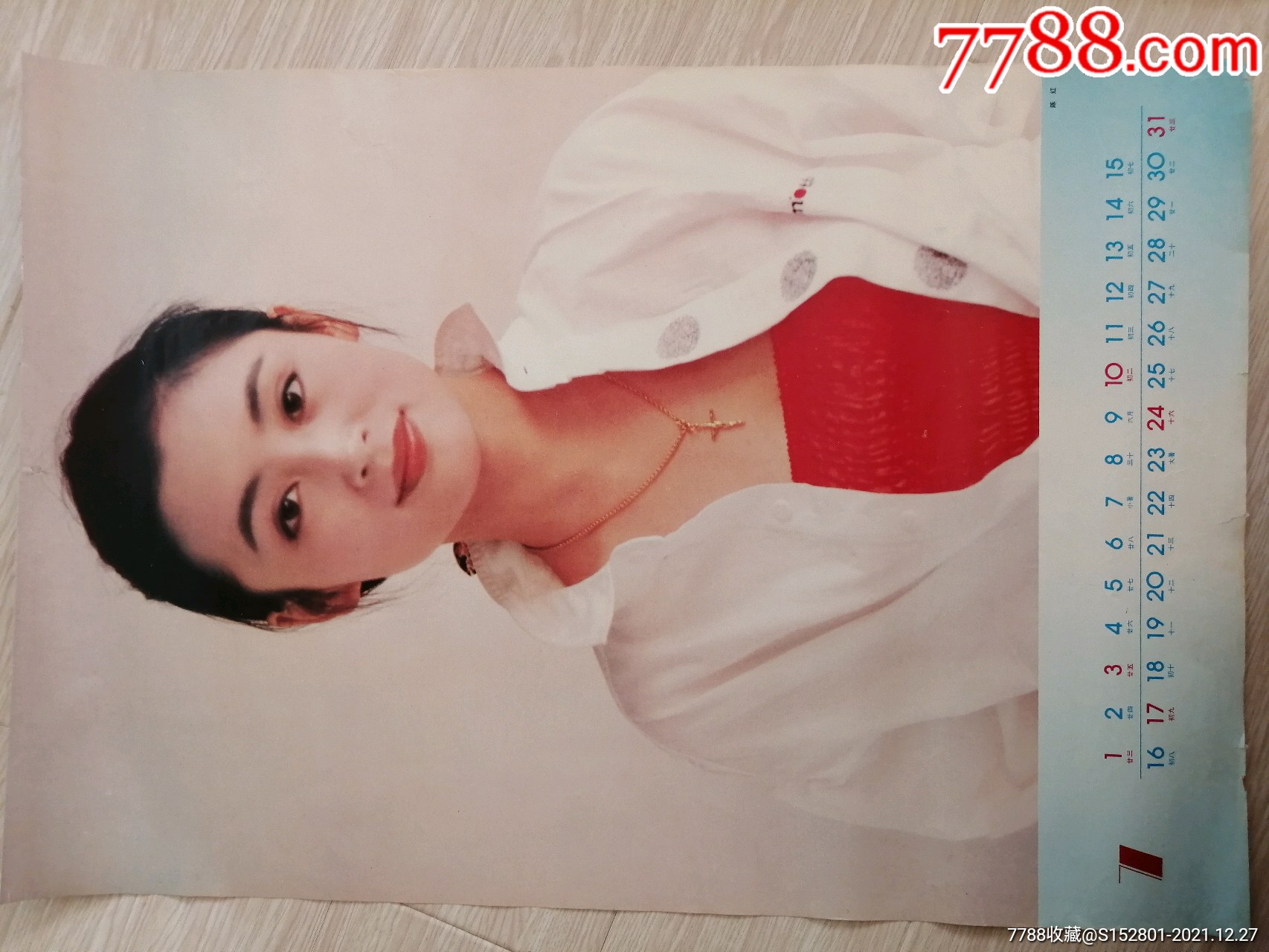 挂历散页电影明星陈红