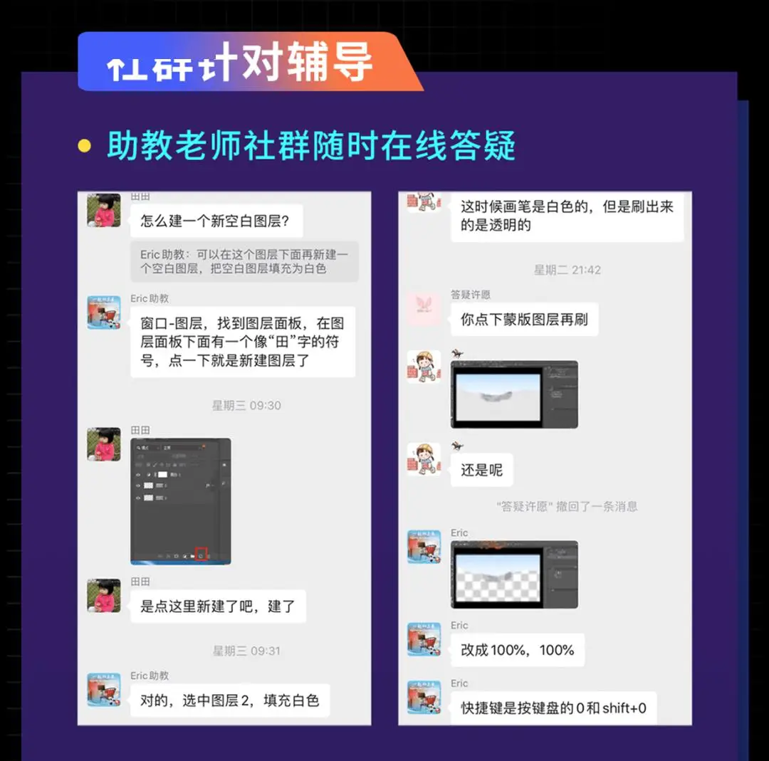 现在购课,我们还有3 个超值福利送给大家:手把手帮你安装 ps 软件很多