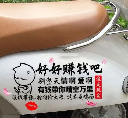 好好赚钱吧别整天情啊爱啊有钱带你晴空万里没钱带你抢特价大米这不是